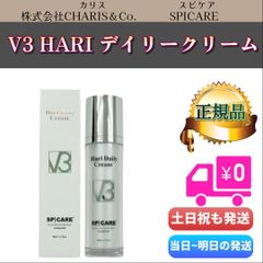 スピケア V3 HARI デイリークリーム 50ml SPICARE HT ハリデイリークリーム