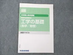 2023年最新】kals 講義ノートの人気アイテム - メルカリ