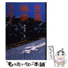 2024年最新】極楽スキーの人気アイテム - メルカリ
