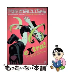 2024年最新】週刊わたしのおにいちゃんの人気アイテム - メルカリ