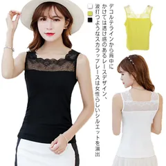レース タンクトップ インナー Vネック ノースリーブ キャミソール 2way 送料無料 レディーストップス 肌着 下着 オールシーズン使える 洗える レイヤード シンプル 無地 レディース 上品 着#sjx660