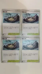 ポケモンカード   ポケカ   嵐の山脈   ４枚   まとめ処分   S-11