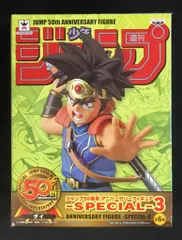 2025年最新】ジャンプ50周年 アニバーサリーフィギュア－SPECIAL