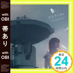 【帯あり】ラテラリティ TVアニメ「ヨルムンガンドPERFECT ORDER」エンディングテーマ [CD] やなぎなぎ; 藤田淳平_07