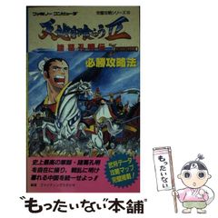 火子伝説 5巻 諸行無常編　梶原一騎作 広岡球志画　初版本 英知出版 火子伝説 5巻 諸行無常編 梶原一騎作 広岡球志画 初版本 英知出版