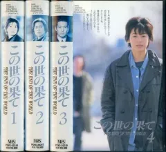 2025年最新】この世の果てdvdの人気アイテム - メルカリ