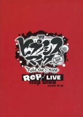 [중고] 팜플렛 팜플렛 부록 첨부) [히프노시스 마이크 -Division Rap Battle-] Rule the Stage <Rep LIVE side BB>
