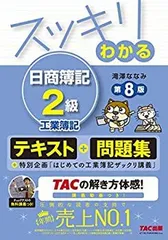 【中古】 例解工業簿記　改訂版 中古】 例解工業簿記 改訂版