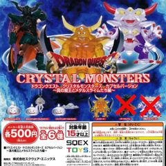 ドラゴンクエスト クリスタルモンスターズ カプセルバージョン ～真の魔王とメタルスライムたち編～ [4種セット] ガチャガチャ カプセルトイ