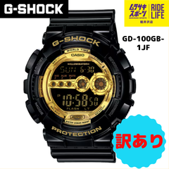 【ムラスポ公式】G-SHOCK　Gショック　GD-100GB-1JF　腕時計　トケイ　訳あり