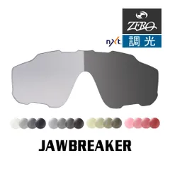 2024年最新】oakley jawbreaker 調光レンズの人気アイテム - メルカリ