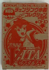 駒都えーじ特大レジャーシート　チャンピオンredいちご15付録 駒都えーじ 特大レジャーシート﻿ - メルカリ