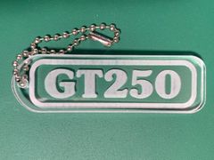 GT250 アクリルキーホルダー