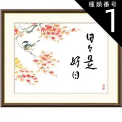 ミニ 掛け軸 『 日々是好日 』 雅山 作 書 御所車 瑞雲 亀甲紋 掛軸 です ミニ 掛け軸 『 日々是好日 』 雅山 作 書 御所車 瑞雲 亀甲紋