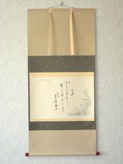 真筆】茶掛け 茶掛 開門多落葉 画賛◇大徳寺派 雲澤禅寺 足立