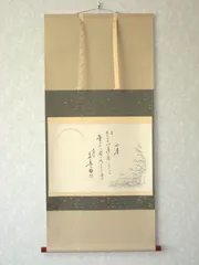 Ｎ６２０　茶碗　『萩焼』『中村龍和造』『大徳寺　小林太玄　箱書』　共箱　茶道具 N620 茶碗 『萩焼』『中村龍和造』『大徳寺 小林太玄 箱書』 共