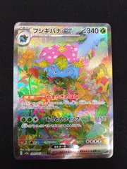 2025年最新】フシギバナex sarの人気アイテム - メルカリ