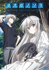 2025年最新】ヨスガノソラ 全4巻の人気アイテム - メルカリ