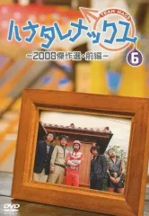 2025年最新】ハナタレナックスの人気アイテム - メルカリ