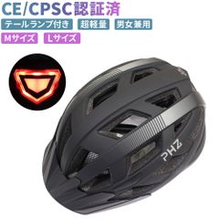 ヘルメット 自転車 テールライト付きヘルメット 送料無料 サイクリング 自転車用ヘルメット サイクルヘルメット USB充電式 夜間 ナイトサイクリング 便利 虫除け