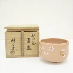 赤のんこう写 「鵺」 伊東桂楽造 抹茶碗 茶道具 お茶碗 共箱 (39) S847 茶碗 『飴釉 茶碗』『桂窯 伊東桂楽造』 共箱 抹茶碗