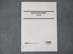 LEC東京リーガルマインド 公務員試験対策 都道府県面接対策講座 埼玉県 未使用 2023年合格目標 ☆ 002s4C