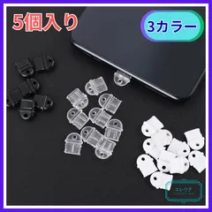 【Type-C】シリコンカバー タイプC用 5個入【C Type】スマホ スマートフォン タブレット パソコン  タイプC USB シリコン カバー コネクタ キャップ プラグ 防塵 保護 充電口ポート 透明 クリア