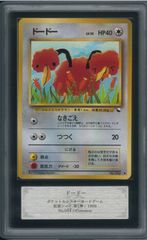 ARS10 ドードー　旧裏　旧裏面　拡張シート　第1弾　1998 ポケモンカード　P002623