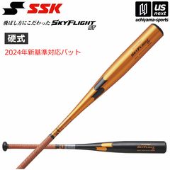 ☆超レア73cm420g☆ スターシャイン2nd グリップ新品 1年生〜OK
