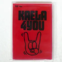 KAELA KIMURA 1st TOUR 2005 4YOU [DVD] 木村カエラ Amazon.co.jp: KAELA KIMURA 1st TOUR 2005 4YOU [DVD] : 木村