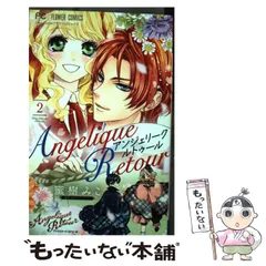クッションカバー月刊ASUKA当選品由羅カイリアンジェリーク