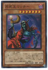 2025年最新】遊戯王 不死王リッチーの人気アイテム - メルカリ