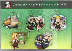 【中古】雑貨 集合 ご当地イラスト東京 アクリルチャーム(5個セット) 「鬼滅の刃 全集中展 -無限列車編・遊郭編-」 東京会場限定ver.