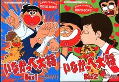 いなかっぺ大将 DVD-BOX HDリマスター版セット