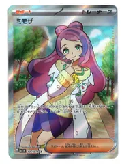 ミモザ sr 2枚セット 2025年最新】ポケカ ミモザ srの人気アイテム - メルカリ
