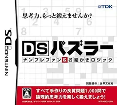 【中古-非常に良い】 DSパズラーナンプレファン&お絵かきロジック