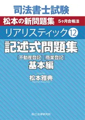 2025年リアリスティック記述式 DVD 応用編 応用編】2025年リアリスティック記述式 DVD 応用編
