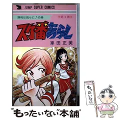 2026年最新】スケ番あらしの人気アイテム - メルカリ