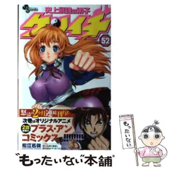 2025年最新】史上最強の弟子 ケンイチの人気アイテム - メルカリ