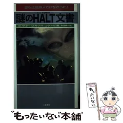 【中古】 矢追純一ＵＦＯ機密ファイル 緊急スペシャル！！/竹書房/矢追純一 中古】 矢追純一UFO極秘ファイル 緊急スペシャル！！ （バンブー