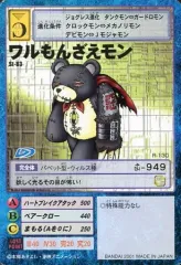 2026年最新】もんざえモンの人気アイテム - メルカリ