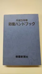 2025年最新】朝雲 新聞の人気アイテム - メルカリ