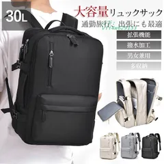 リュック メンズ ビジネスリュック レディース リュックサック 大容量 通学 バックバッグ ビジネス 通勤 拡張型 防水 旅行 丈夫 出張 軽量 PC  vii4w629133