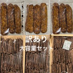 犬用おやつ　大容量セット　北海道産　無添加　ジャーキー　野菜　鶏肉