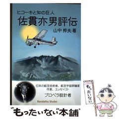 中古】 劇場 建築・文化史 新装版 / S.ティドワース、白川宣力