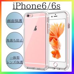 iPhone 6 iPhone 6s ソフトケース カメラ　画面　レンズ　保護