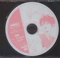 2025年最新】ナカまであいして cdの人気アイテム - メルカリ