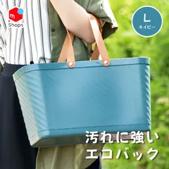 2024年最新】レジカゴ バッグ 3 lの人気アイテム - メルカリ