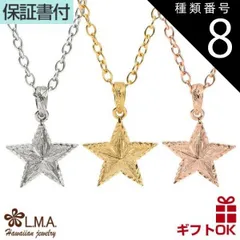 種類8:イエローゴールド/50-55cm ハワイアンジュエリー ネックレス【チェーン付き選べる３色】 ステンレス 316L 星 スター 波柄 NALU サージカルステンレス アレルギー シルバー 24金ゴールド ピンクゴールド色 プレゼント 送料無料 レディー
