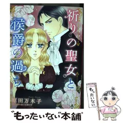 2025年最新】祈り 本の人気アイテム - メルカリ